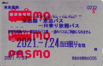 東急線・東急バス一日乗り放題きっぷPASMO版